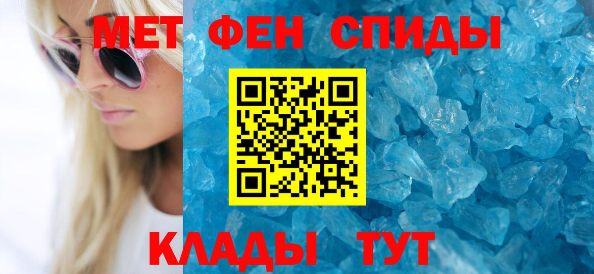 АМФ  это формула  Вход с VPN  Аша  АМФЕТАМИН VHQ 