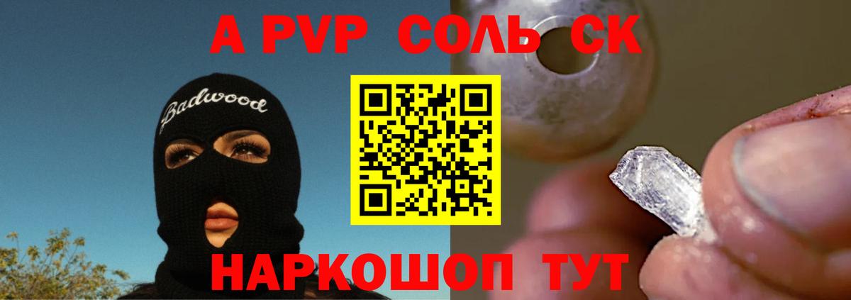Аша  A-PVP мука  Вход с VPN  APVP крисы CK 