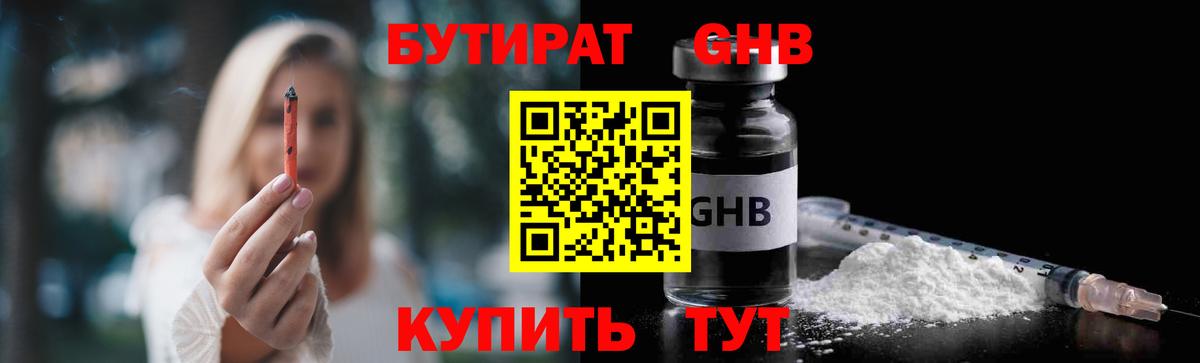 Аша  БУТИРАТ буратино  БУТИРАТ  Вход с VPN 
