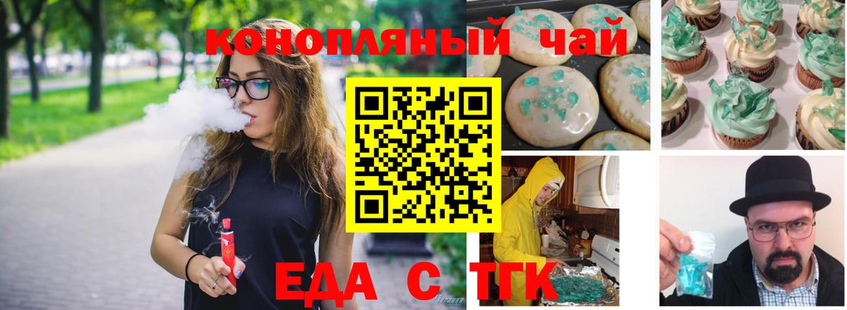 Аша  Cannafood марихуана  Вход с VPN 