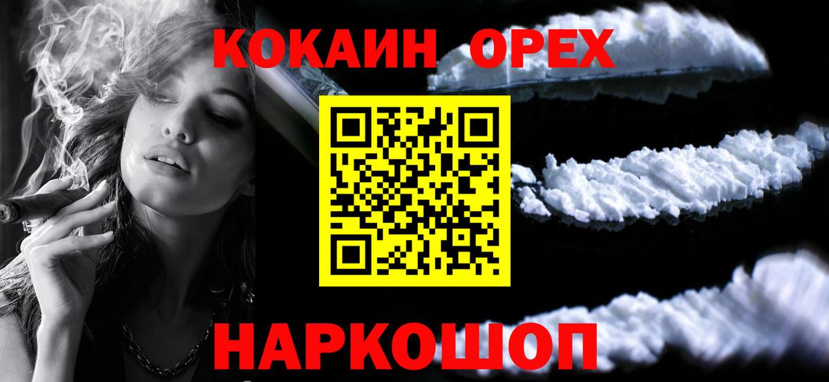 COCAIN 97% Аша