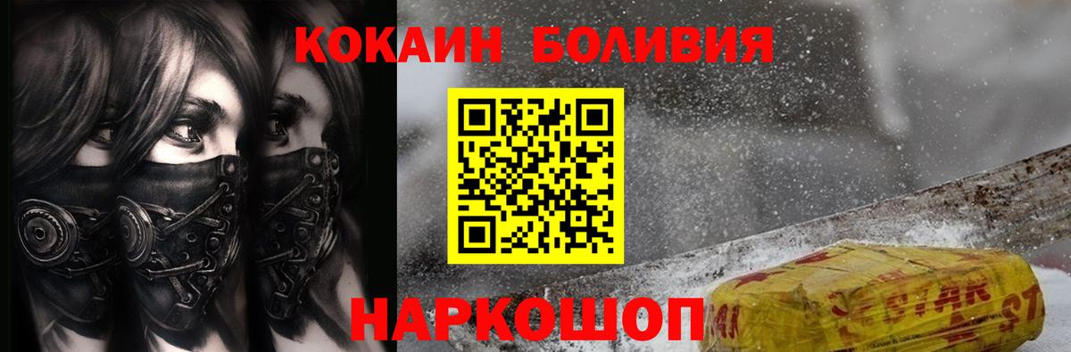 Аша  КОКАИН Боливия  Вход с VPN 