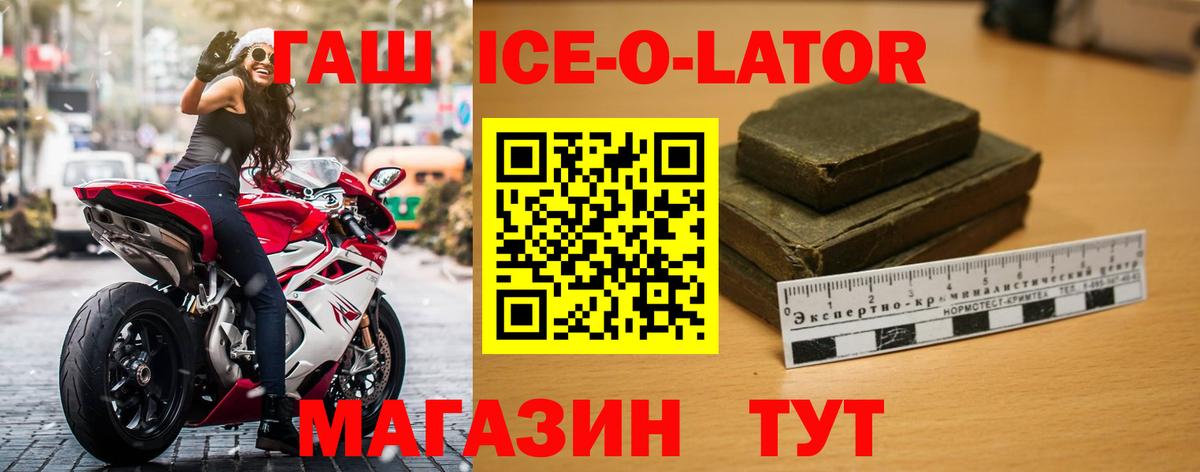 ГАШИШ хэш  Вход с VPN  ГАШ hashish  Аша 