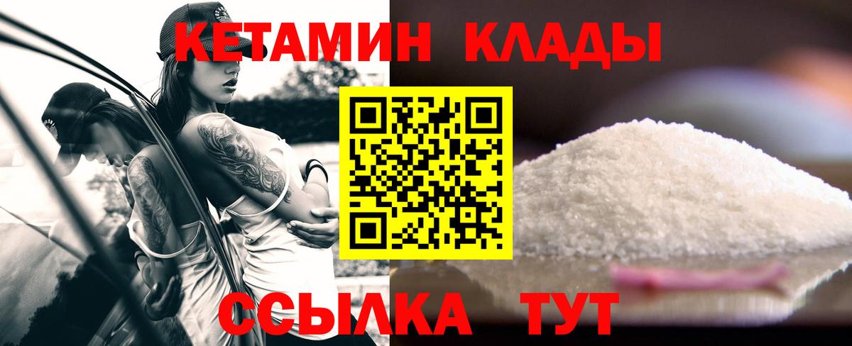 КЕТАМИН VHQ  Кетамин ketamine  Вход с VPN  Аша 
