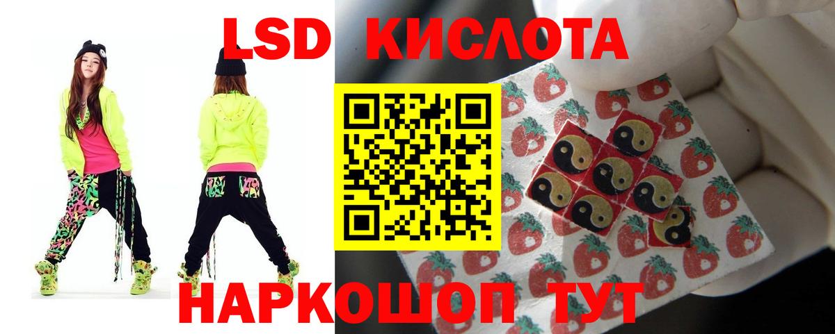 Лсд 25 экстази ecstasy  ЛСД экстази кислота  Аша  Вход с VPN 