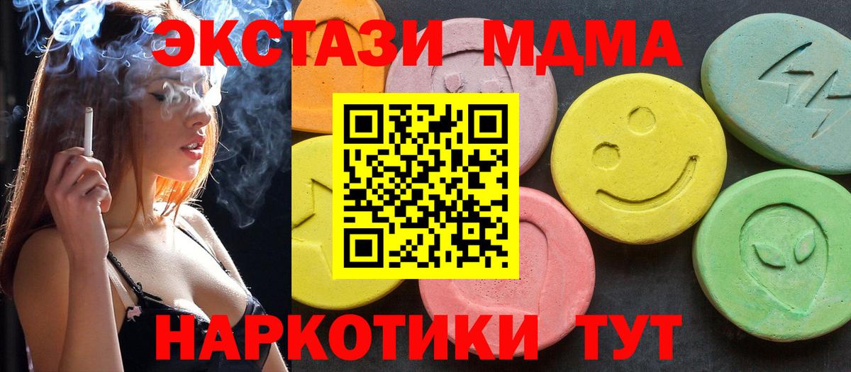 Аша  MDMA молли  Вход с VPN 