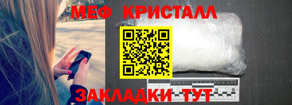 Аша  Меф кристаллы  Вход с VPN  МЕФ  Мефедрон mephedrone 