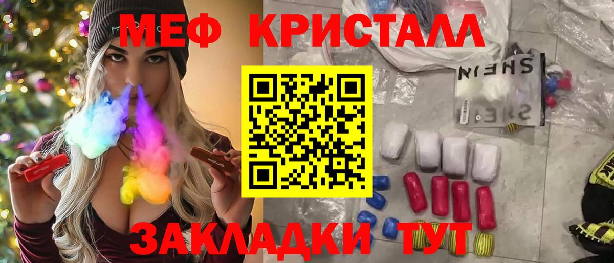 Меф мяу мяу мука Аша