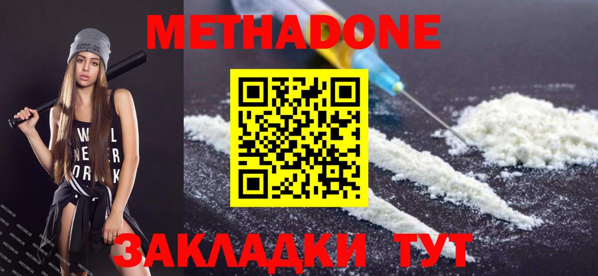 МЕТАДОН мёд  МЕТАДОН VHQ  Вход с VPN  Аша 