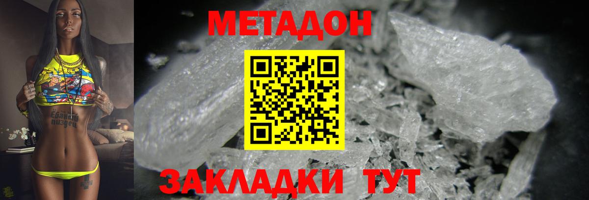 Кокаин  Марихуана  Аша  ГАШИШ  Метамфетамин  МЕФ кристаллы  Вход с VPN 