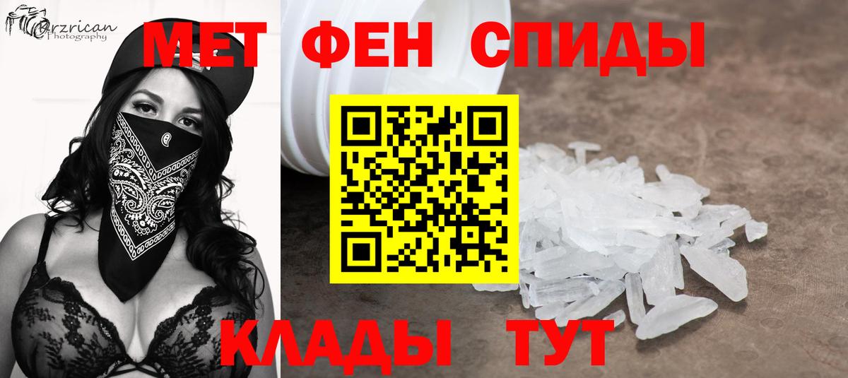 Первитин  Вход с VPN  Аша  МЕТАМФЕТАМИН пудра 