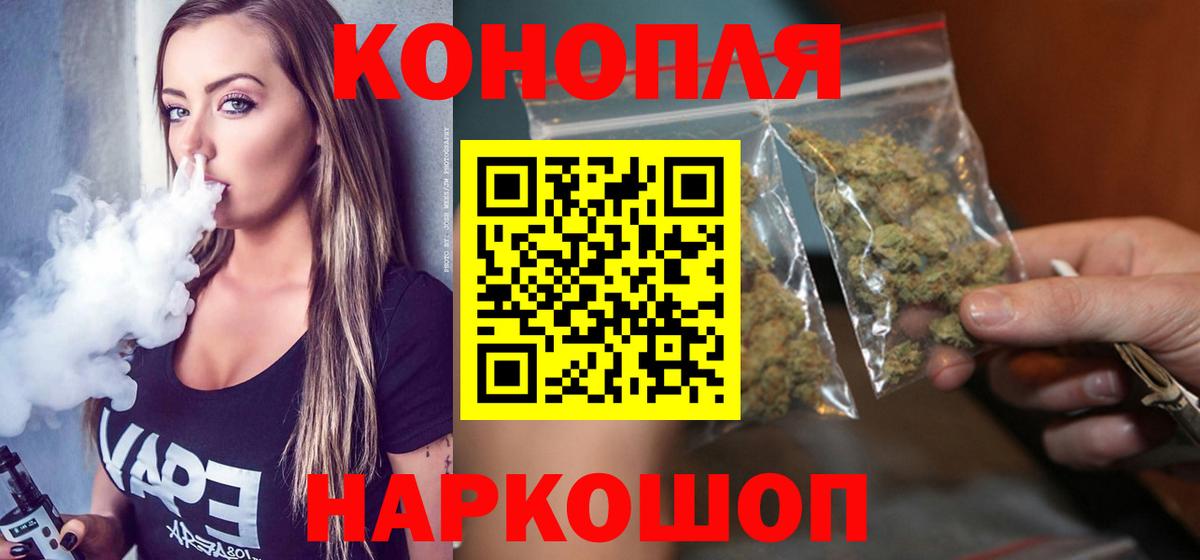 Шишки марихуана AK-47  Вход с VPN  Бошки Шишки марихуана  Шишки марихуана White Widow  Аша  Шишки марихуана марихуана 